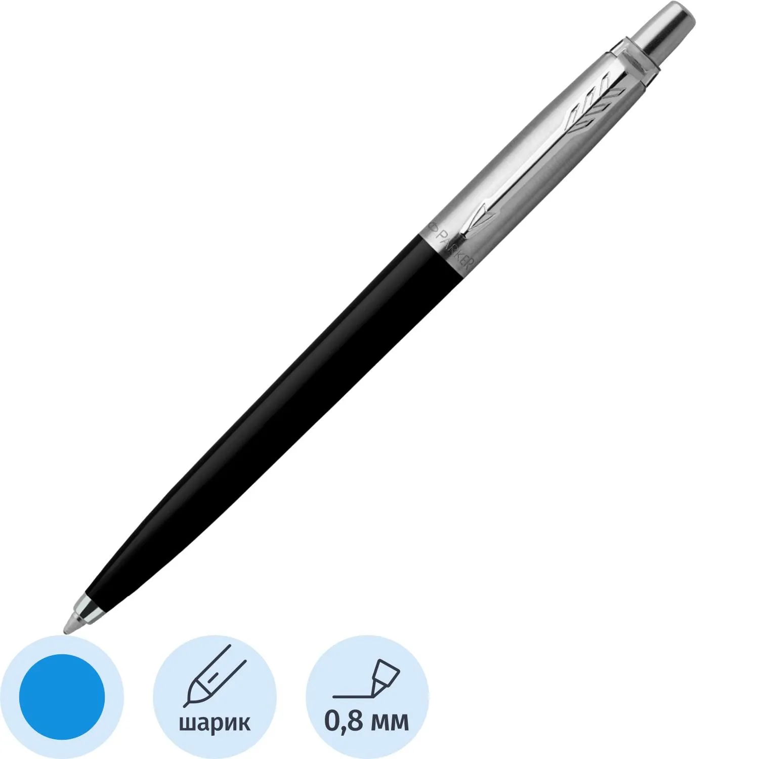 Ручка шариковая  Parker Jotter Originals Black син.стерж. блистер 2096873, 1262399К