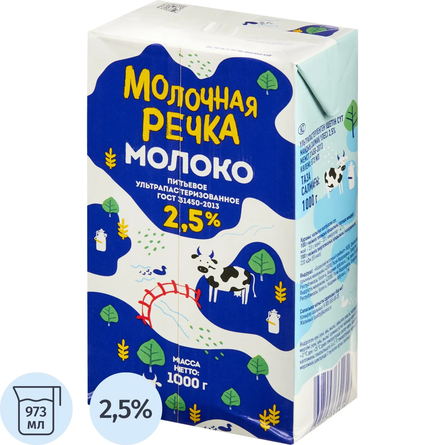Молоко У/паст 2,5% TBA 1кг (0,973л) МолочнаяРечка, 836139К