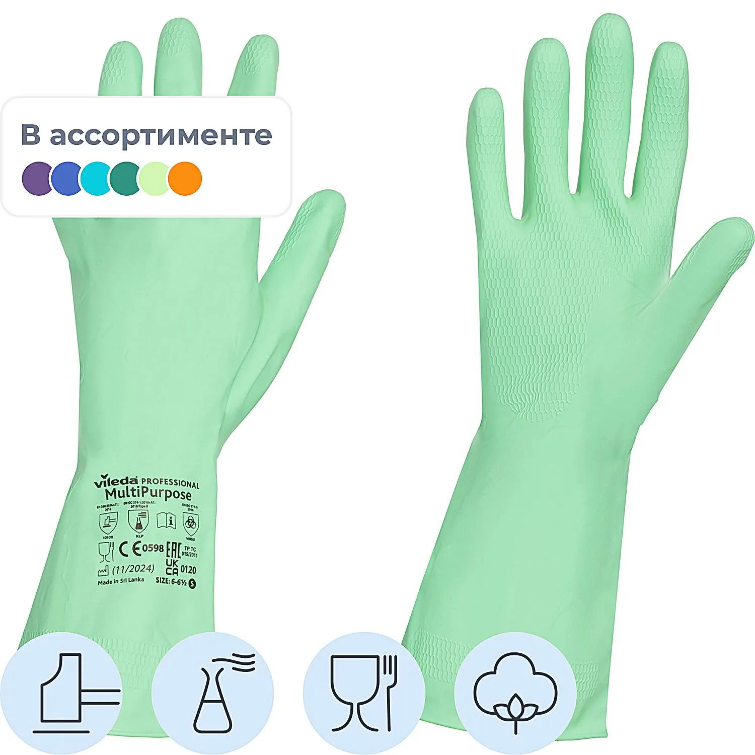 Перчатки резиновые Vileda Profes латекс зеленый рS 100755/174361,ПС, 962453К