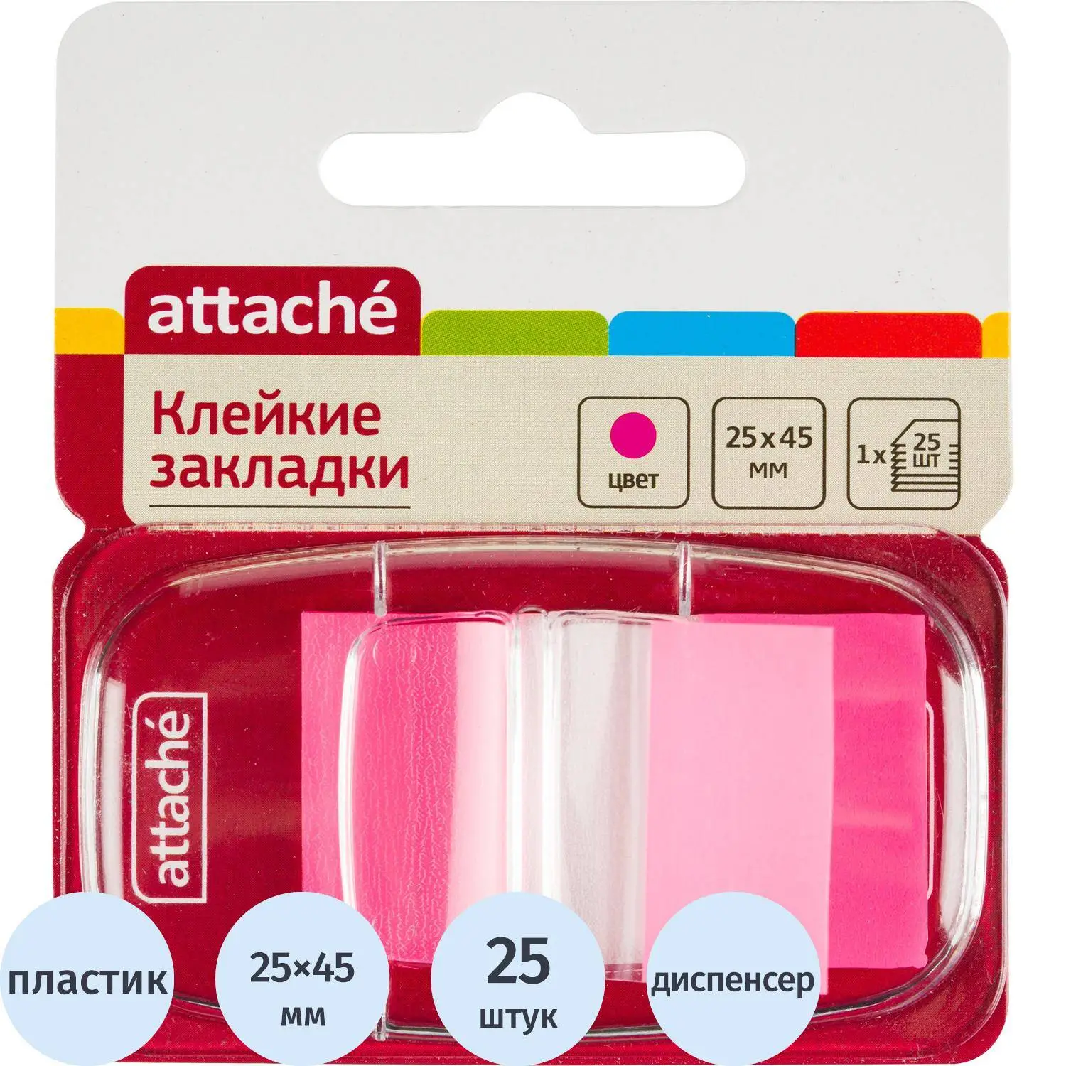 Клейкие закладки пласт. 1цв.по 25л. 25ммх45 розов.Attache, 166084К