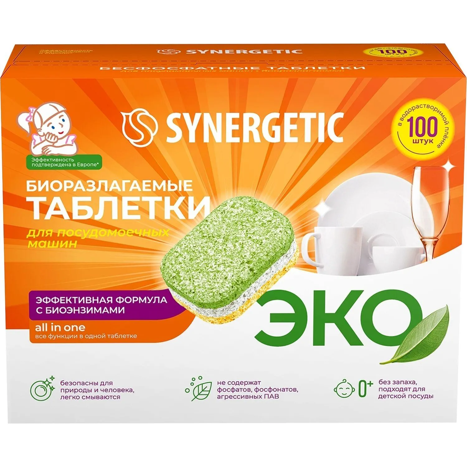 Таблетки для ПММ SYNERGETIC бесфосфатные 100шт/уп, 1574553К