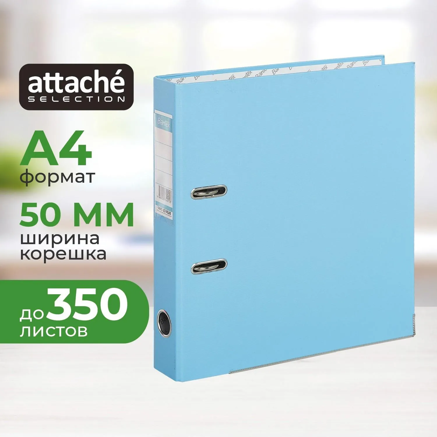 Папка-регистратор ECONOMY PLUS 50мм, голубой, ПБП1,карм.кор.,мет.уг, 611499К
