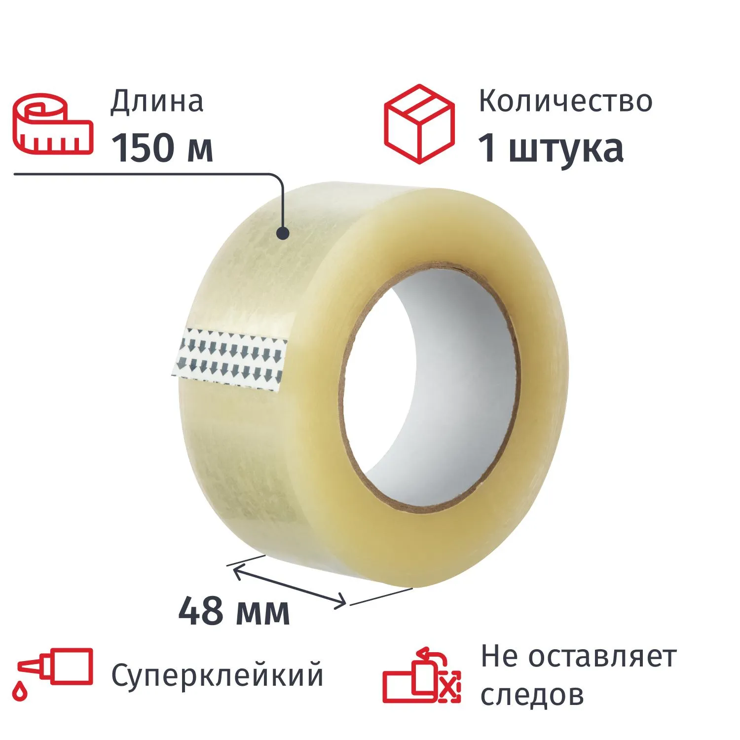 Клейкая лента упаковочная 48мм х 150м 50мкм прозрачная Члб, 2031616К
