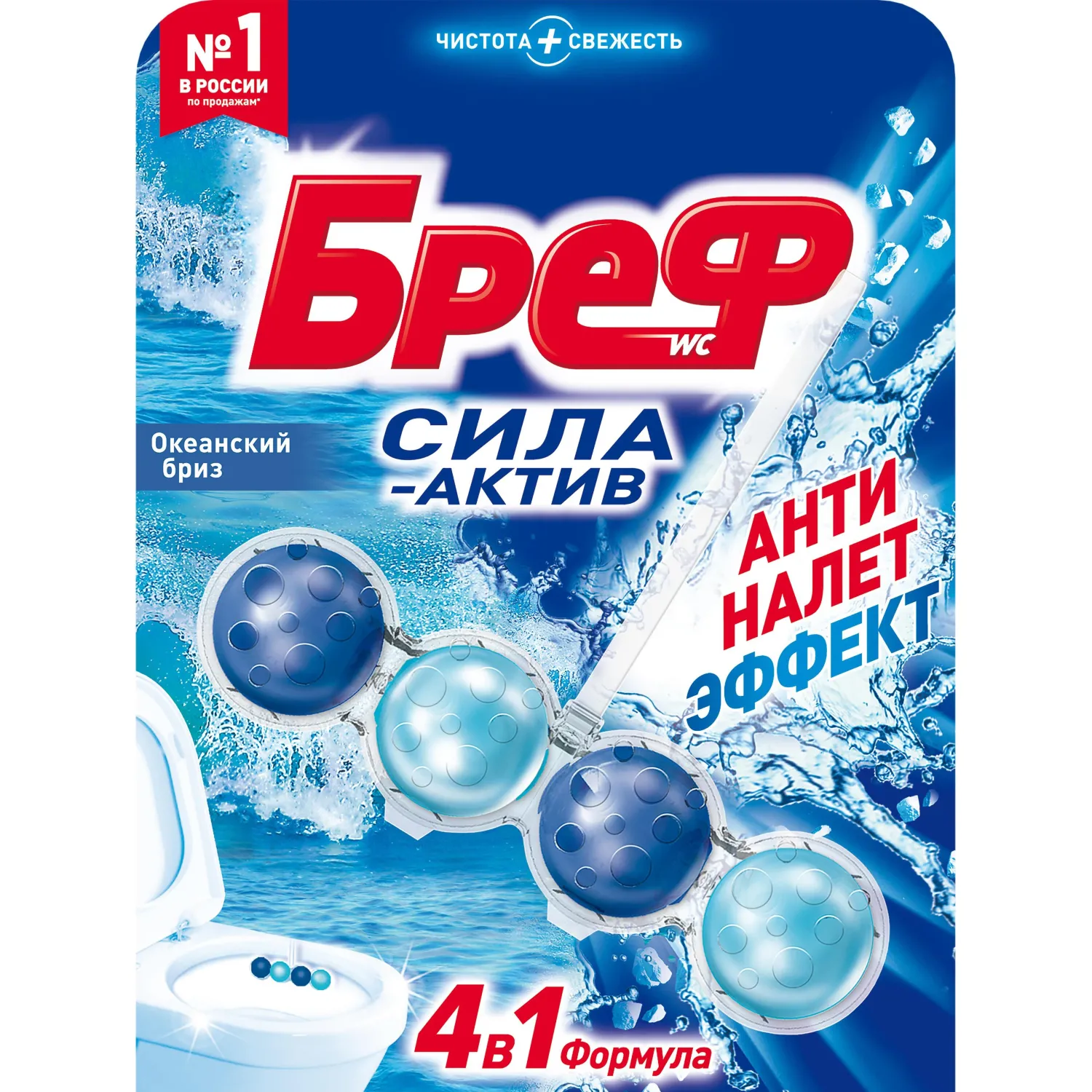 Блок для унитаза Бреф Сила-Актив Океанский Бриз, 267881К