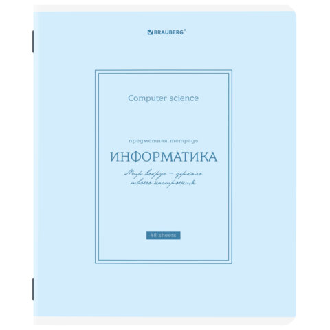 Тетрадь предметная CLASSIC 48 л., рельефный картон, матовая ламинация, ИНФОРМАТИКА, клетка, подсказ, BRAUBERG, 405141