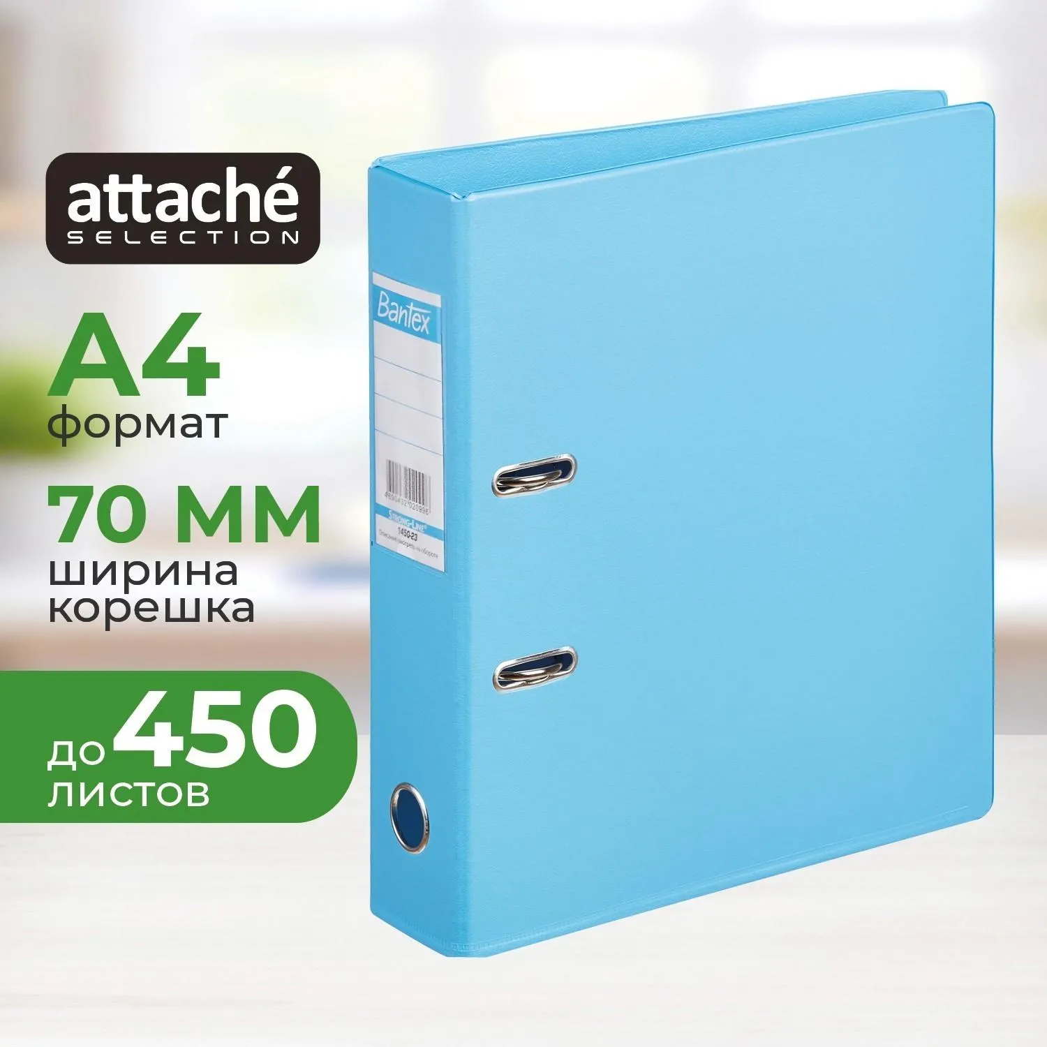 Папка-регистратор Strong Line 70мм,небесн-голуб,ПБП2,карм.кор, 216171К