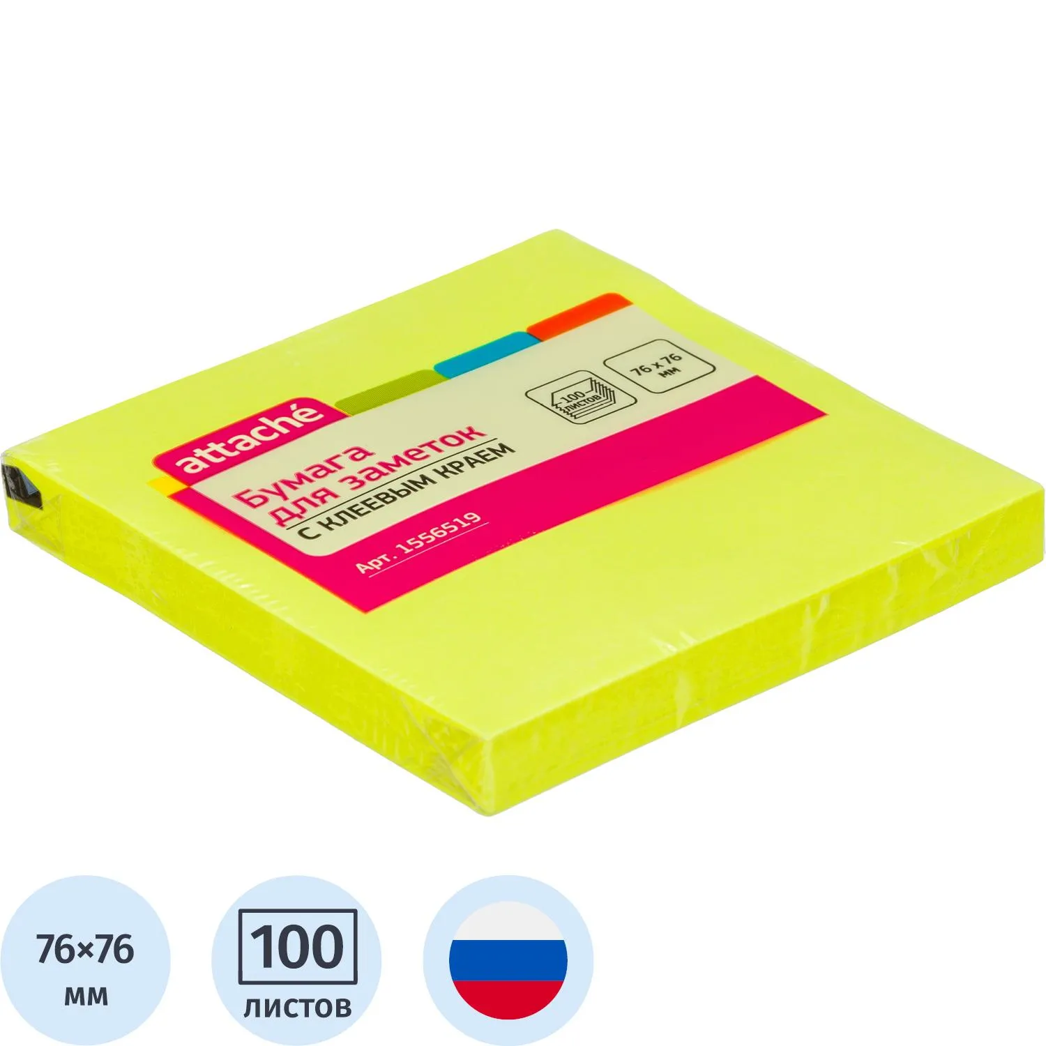 Стикеры Attache с клеев. краем 76х76, неон, желтый 100л, 1556519К