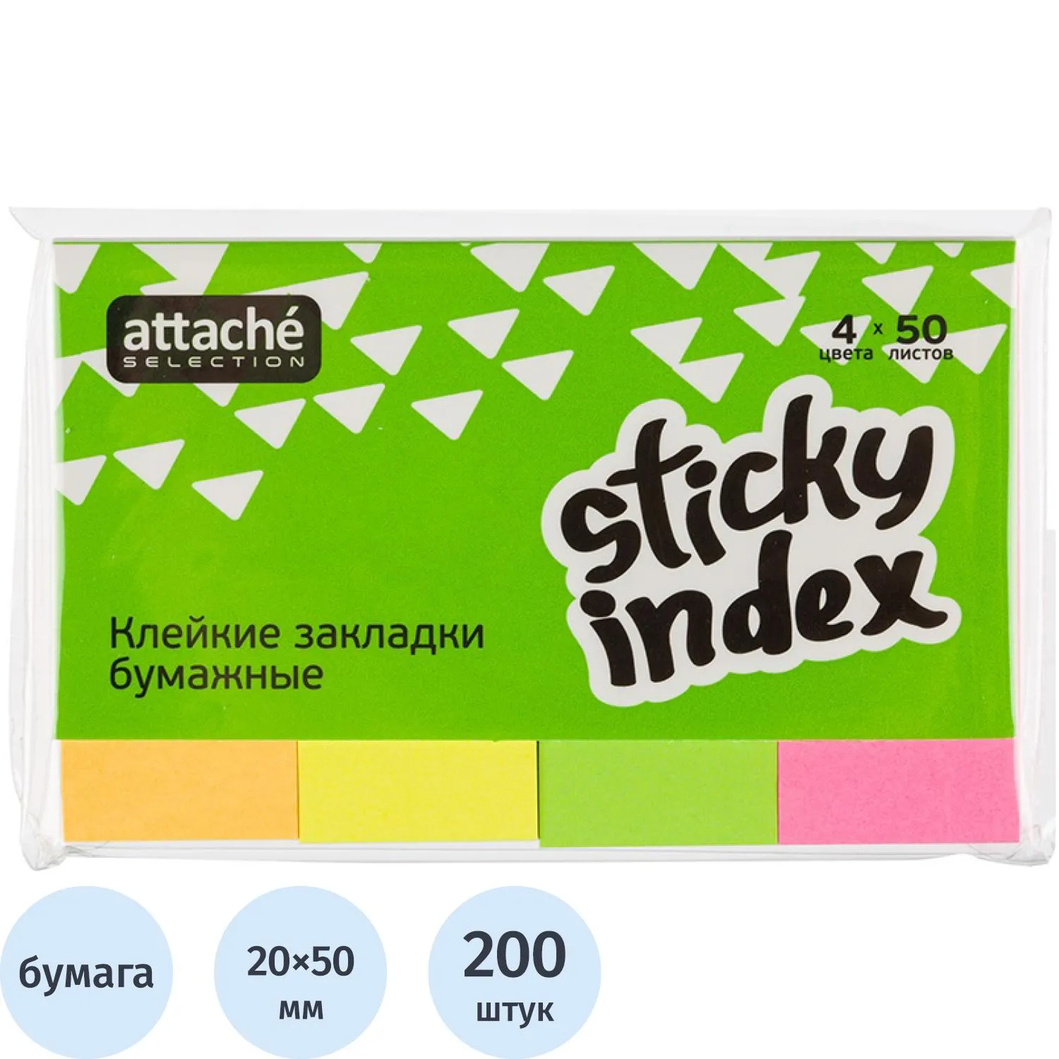 Клейкие закладки бумаж. 4цв.по 50л. 50ммх20 Attache Selection, 383742К