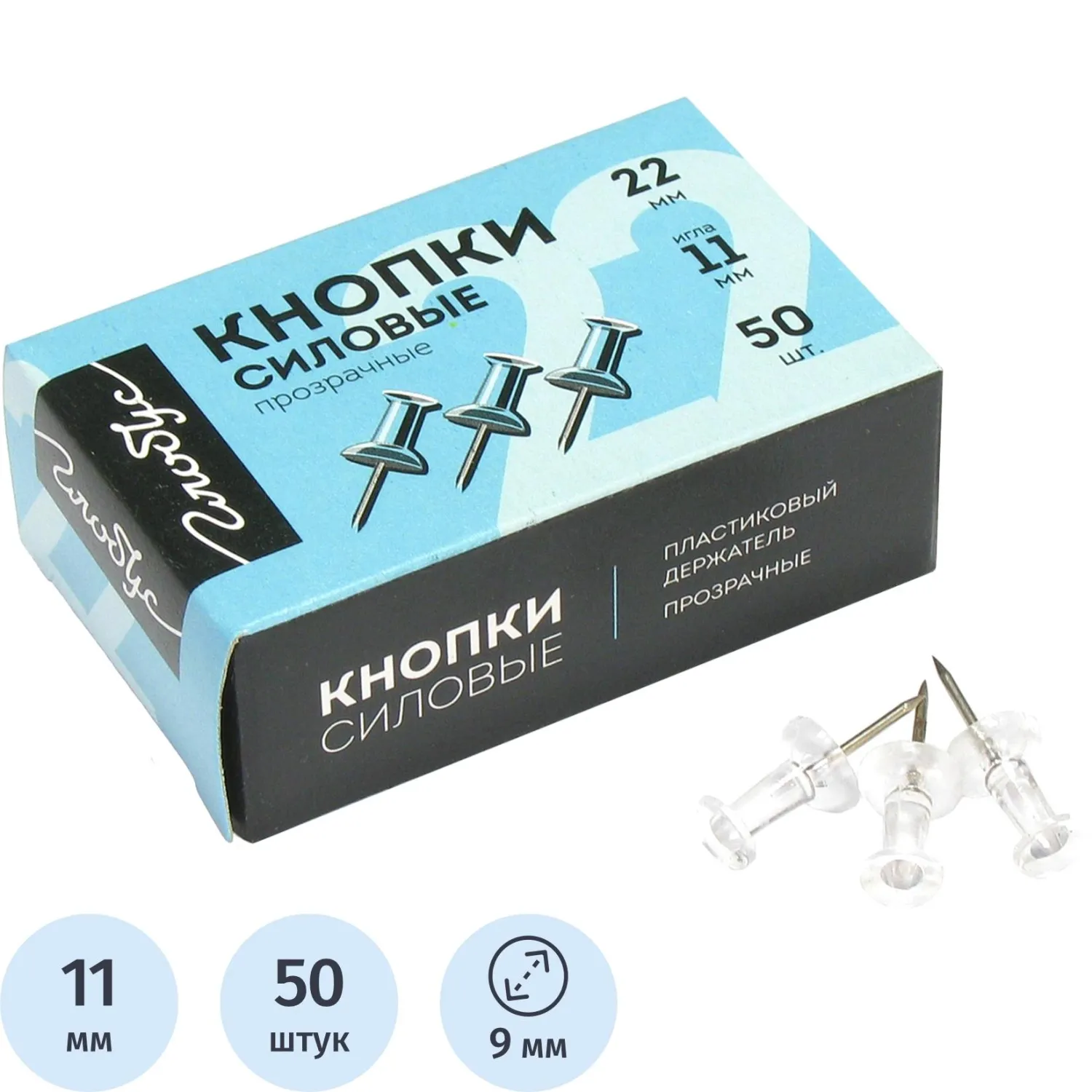Кнопки силовые д/пробковых досок Глобус КС-50П,пластик,прозрачные,50 шт/уп