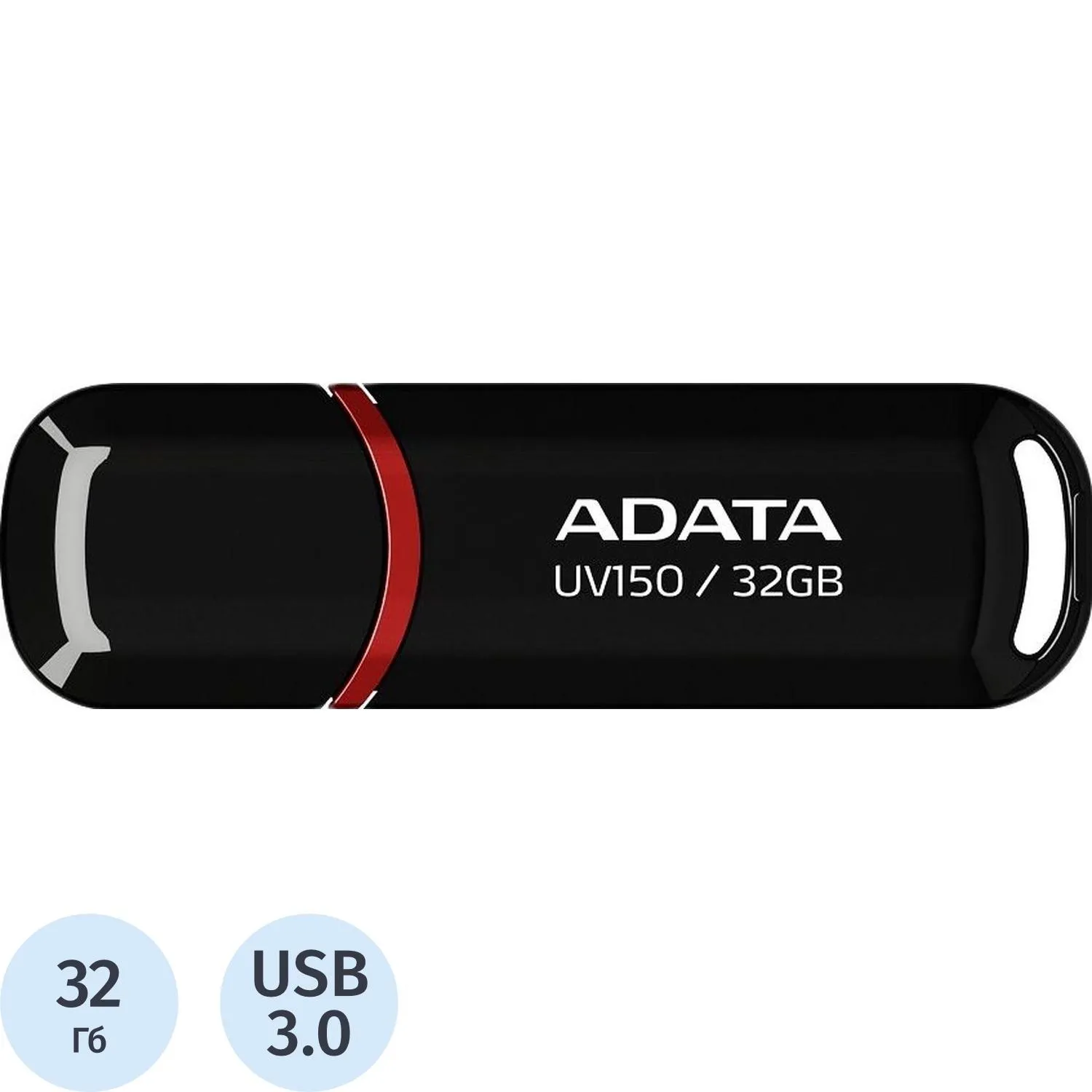 Флеш-память ADATA UV150, 32GB, AUV150-32G-RBK, 1662520К