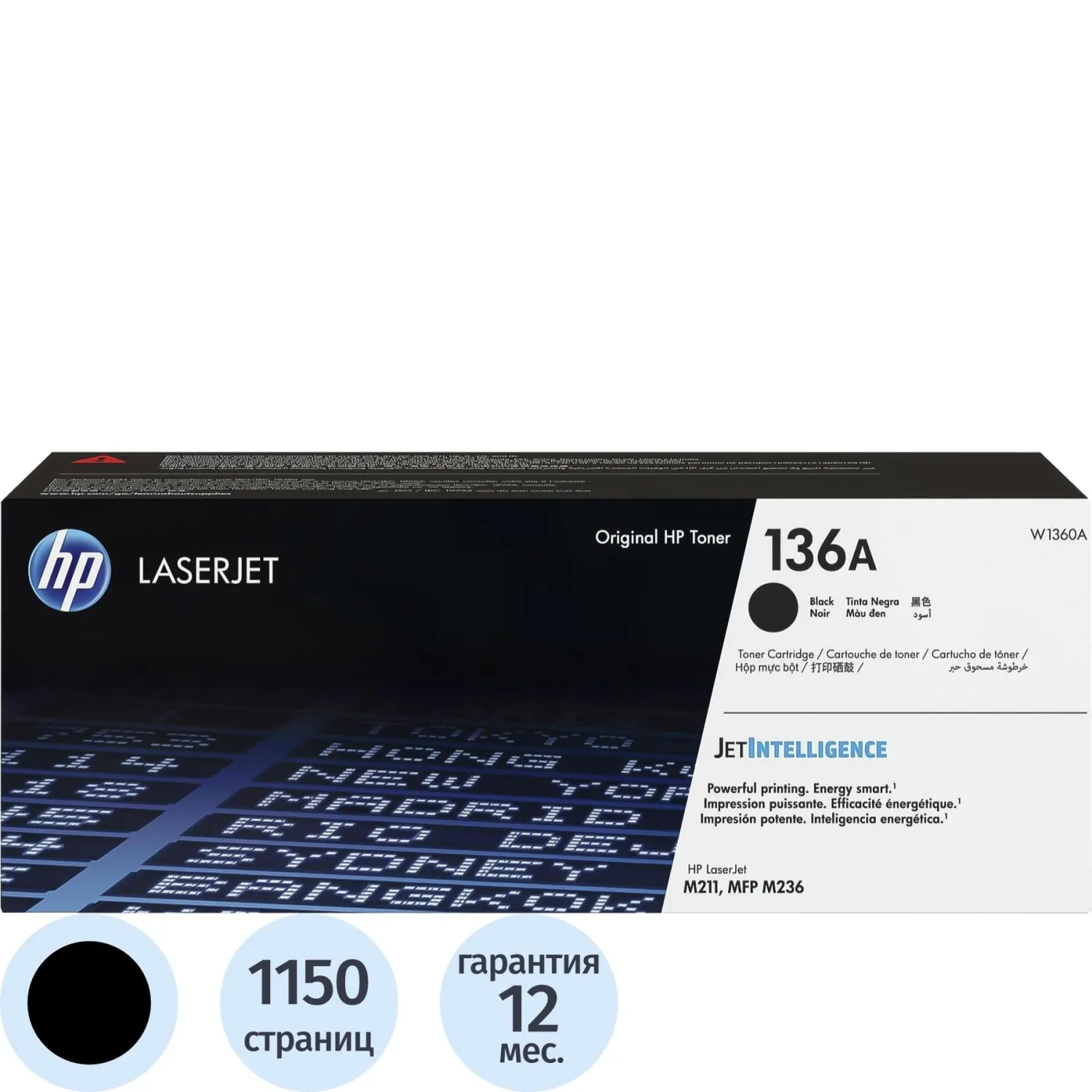 Картридж лазерный HP LaserJet 136A W1360A черный д/LaserJet M211?/M236, 1413603К