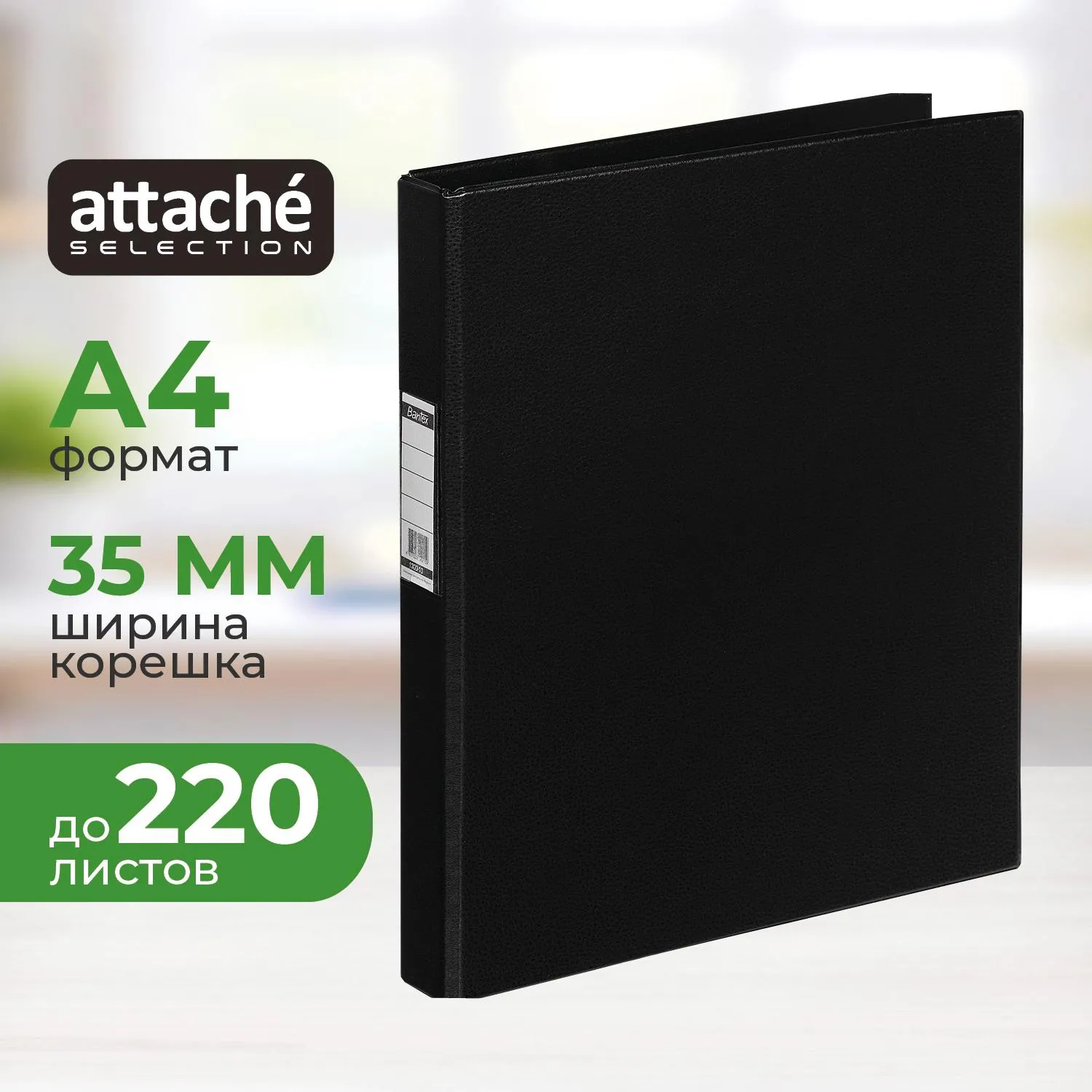 Папка на 2-х кольцах 35мм черная Россия, 8323К