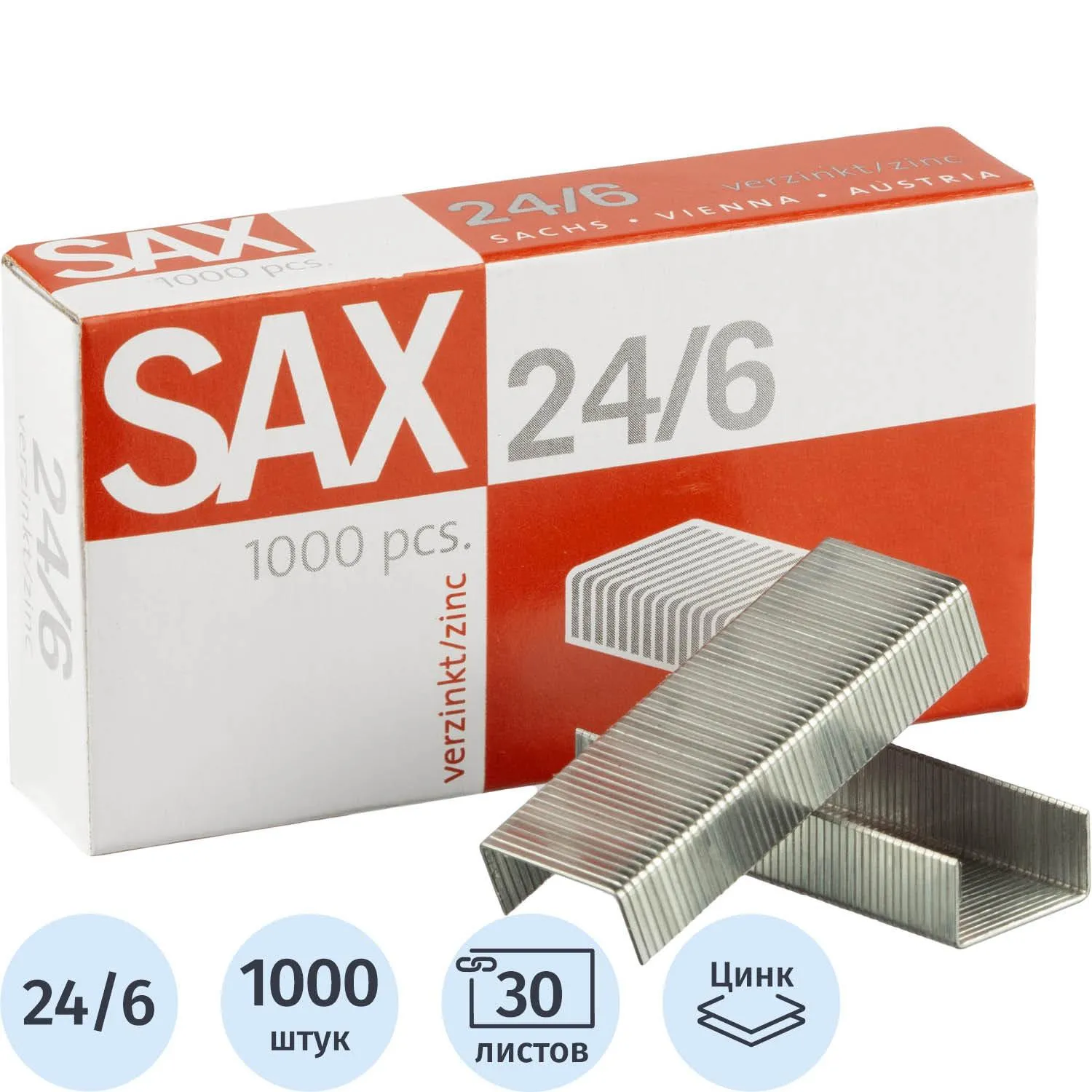 Скобы для степлера N24/6 SAX оцинкованные (2-30 лист.) 1000 шт в упаковке, 108532К