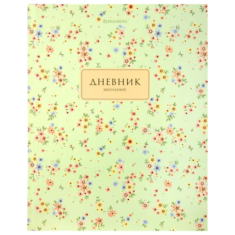 Дневник 1-11 класс 40 л., твердый, BRAUBERG, матовая ламинация, "Blossom", 107603