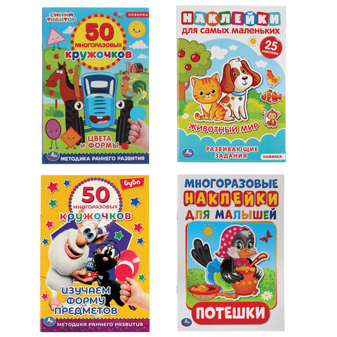 Книжка аппликаций с наклейками, ассорти, 145х210мм, 8 стр., УМКА