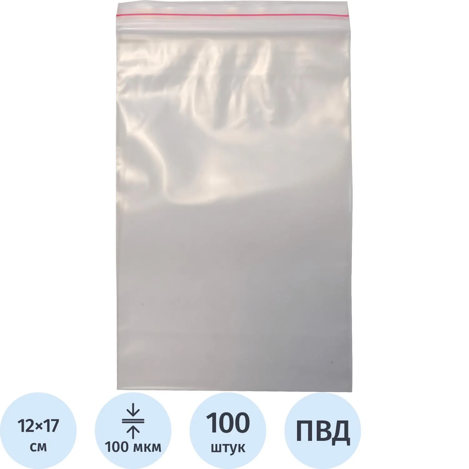 Пакет с замком (Zip Lock) 12х17 см 100 мкм, 100 шт/уп, 1476971К