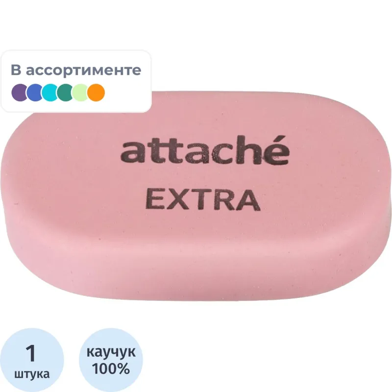 Ластик овальный Attache Extra, нат.каучук, 45x28x10мм, пастельн.ассорти, 1578481К