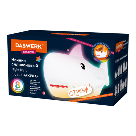 Ночник силиконовый LED "Акула" 190x91x103 мм, белый свет/RGB, таймер, USB, аккумулятор 1200 мАч, DASWERK (ДАСВЕРК), 238940
