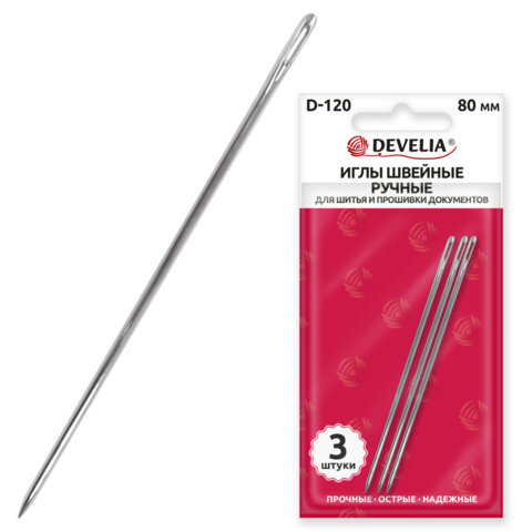 Иглы для шитья и прошивки документов D-120 ручные (цыганские), длина 80 мм, 3 штуки, DEVELIA, 700395
