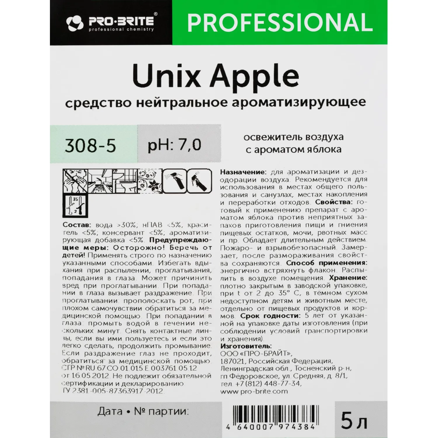 Профхим освежитель воздуха антибакт. Pro-Brite/Unix Apple, 5л
