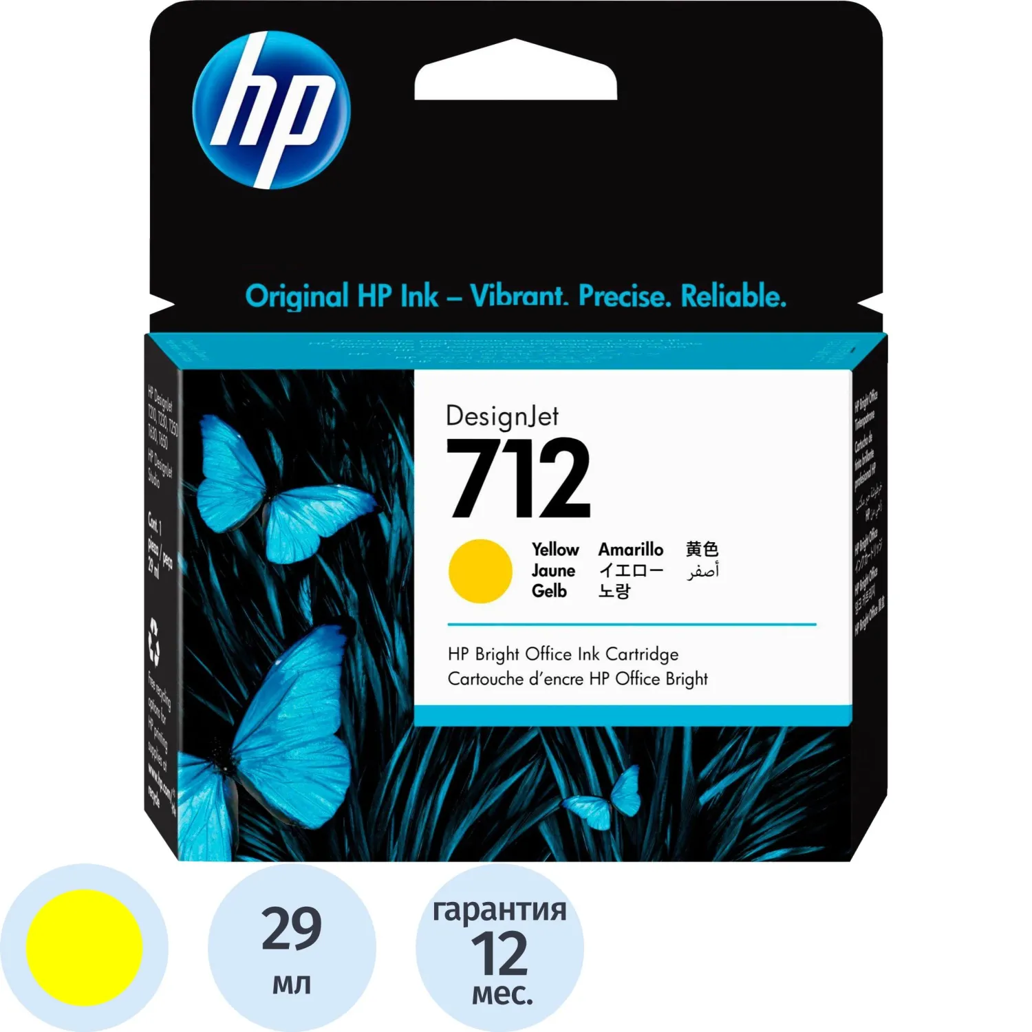 Картридж струйный HP 712 3ED69A жел. для DJ Т230/630, 1279062К