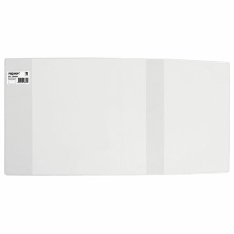 Обложка ПВХ со штрихкодом для рабочих тетрадей и прописей, ПЛОТНАЯ, 120 мкм, 220х460 мм, универсальная, прозрачная, ПИФАГОР, 229324