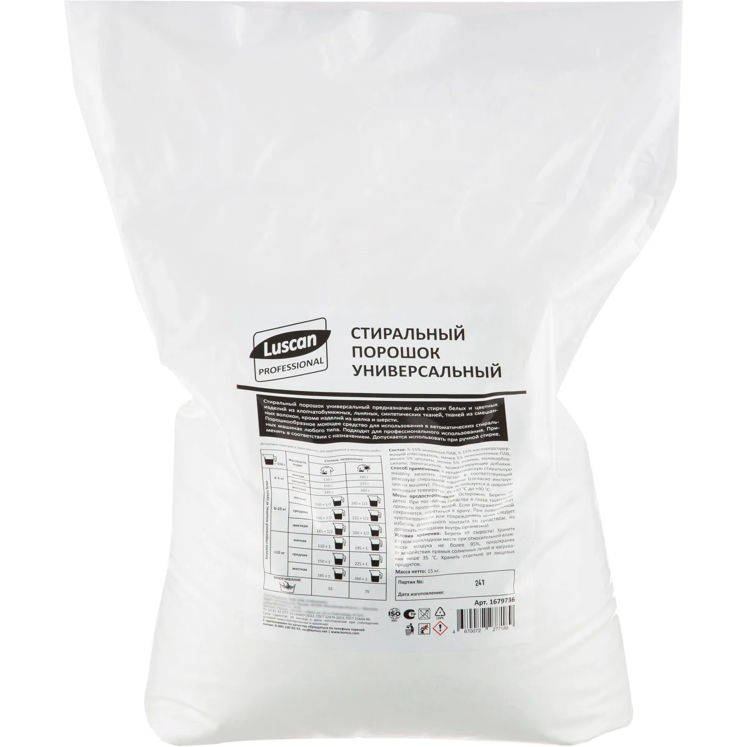 Профхим д/стирки порошок универсальный Luscan Prof/Автомат, 15кг