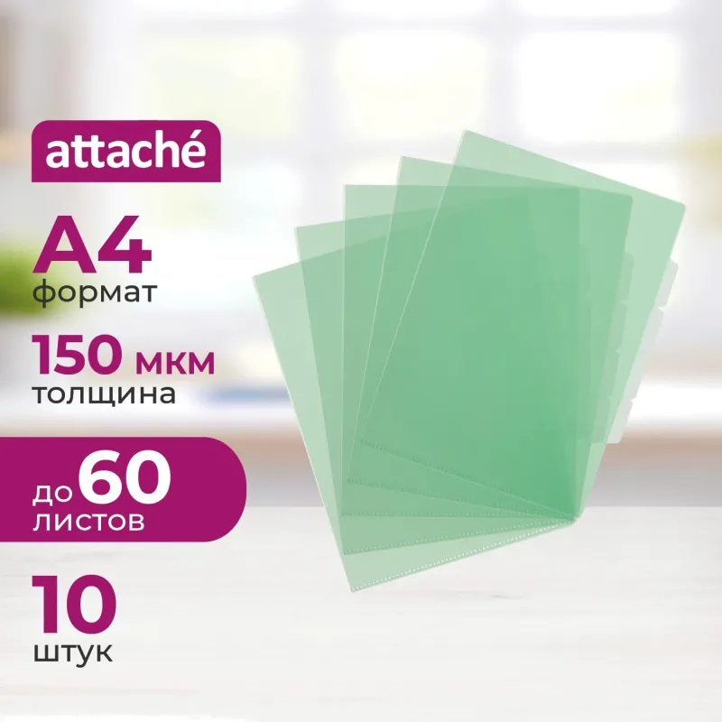 Папка уголок 3 отделения, 150 мкм,  ассорти10шт/уп