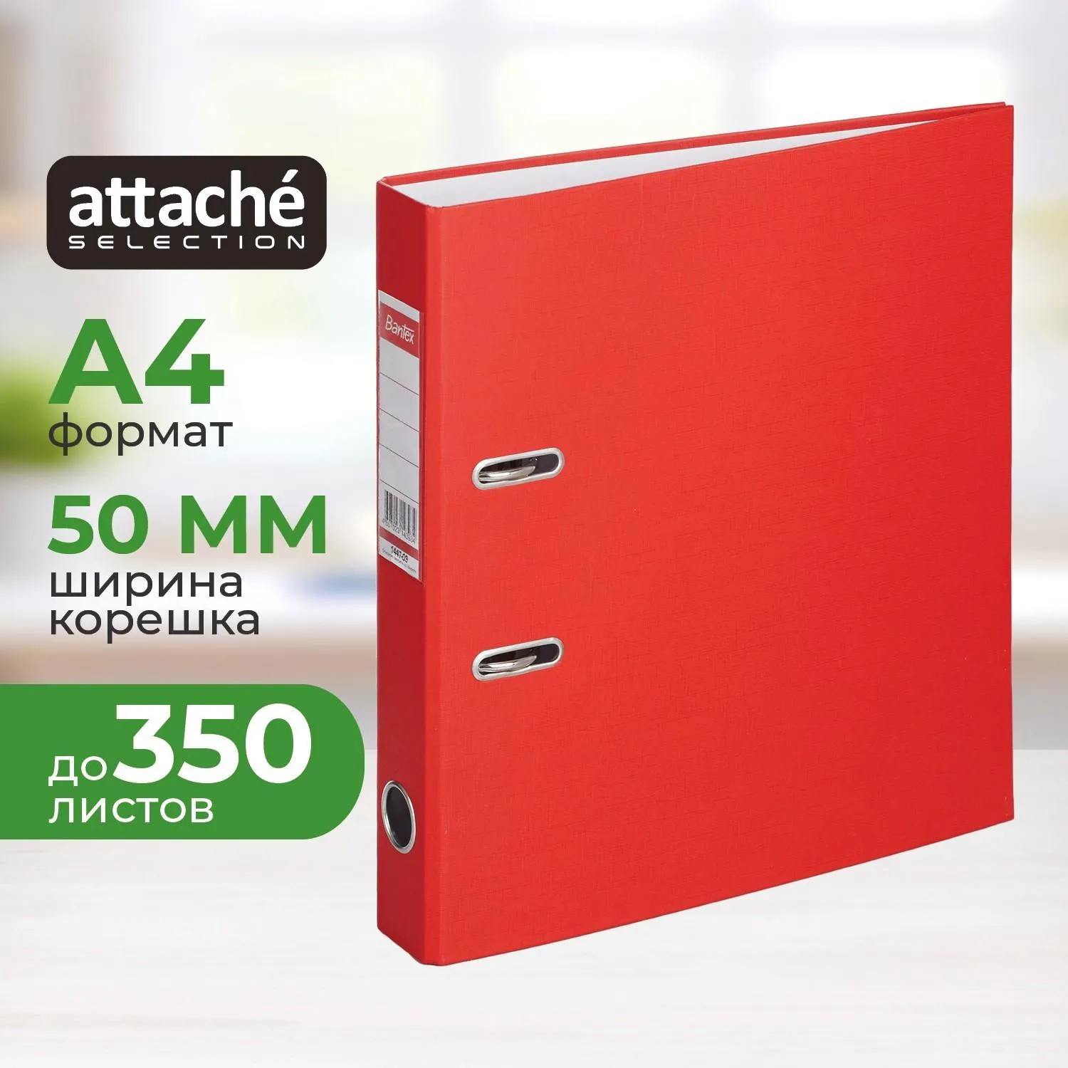 Папка-регистратор ECONOMY ,б/мет.уг,50мм,красн,ПБП1,карм.кор, 46336К