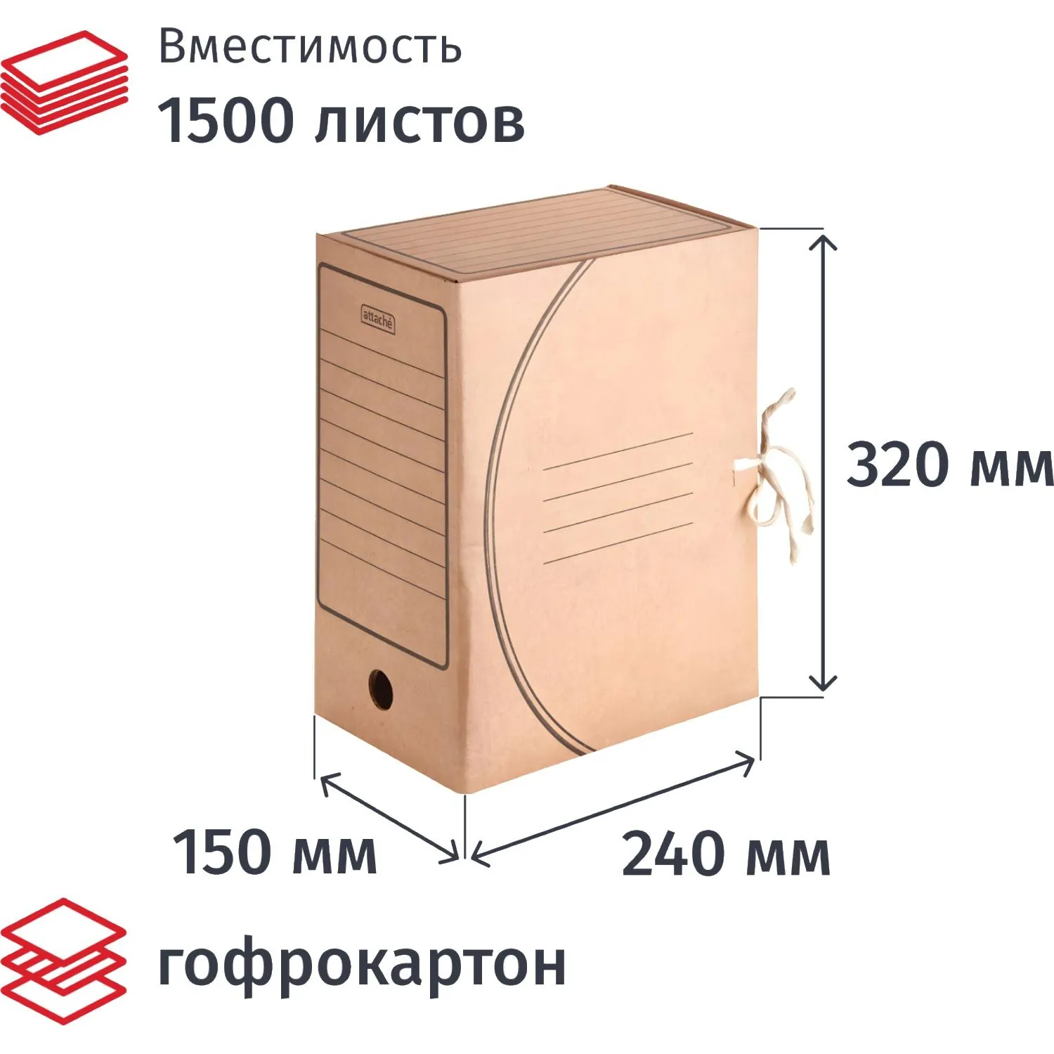 Короб архивный с завязками  150мм,5 шт.уп, 809768К