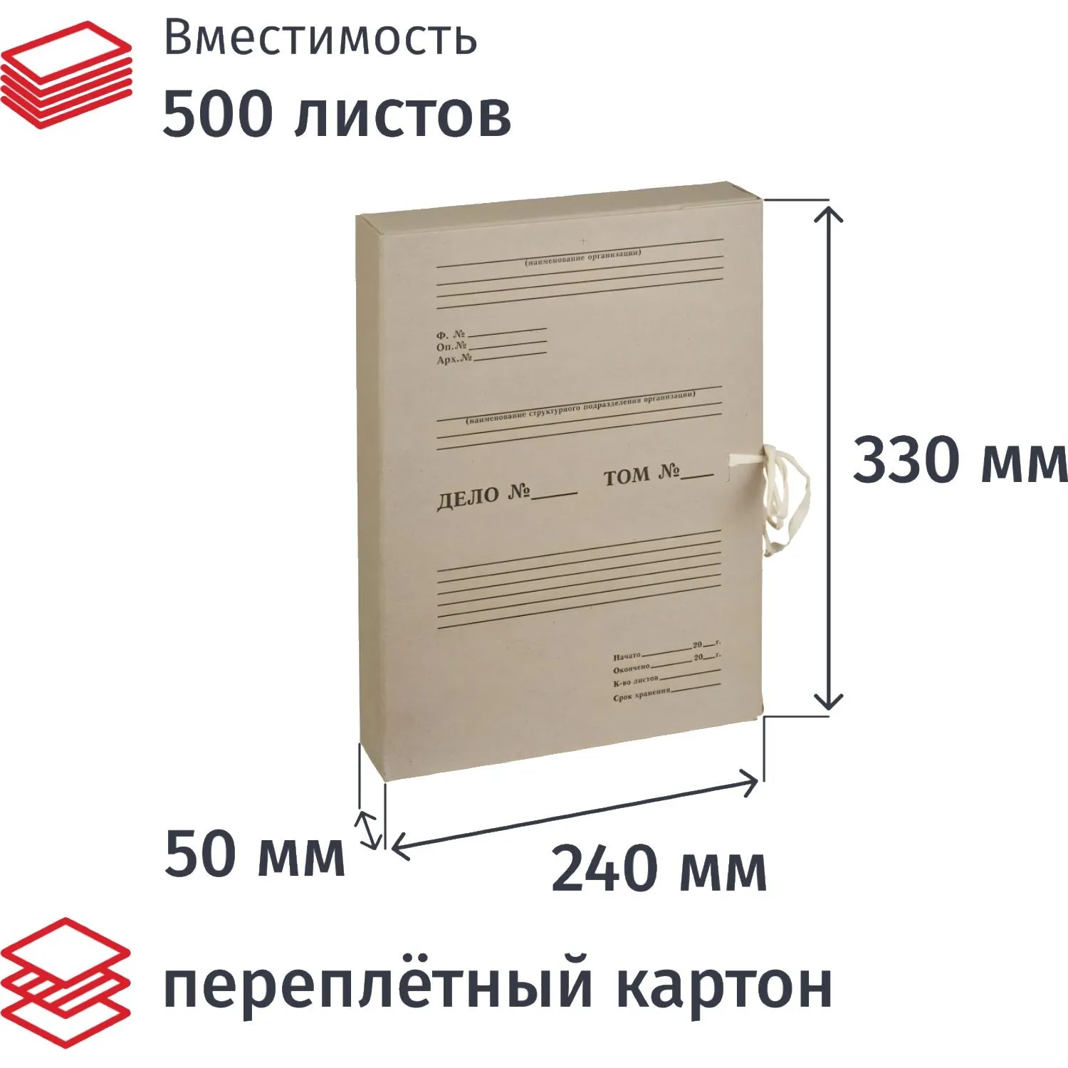 Короб архивный Отчет Архив Attache  на завязках 50мм, 730861К