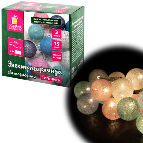 Электрогирлянда-нить комнатная "Cotton Balls" 3 м, 15 LED, теплый белый, на батарейках, ЗОЛОТАЯ СКАЗКА, 591729