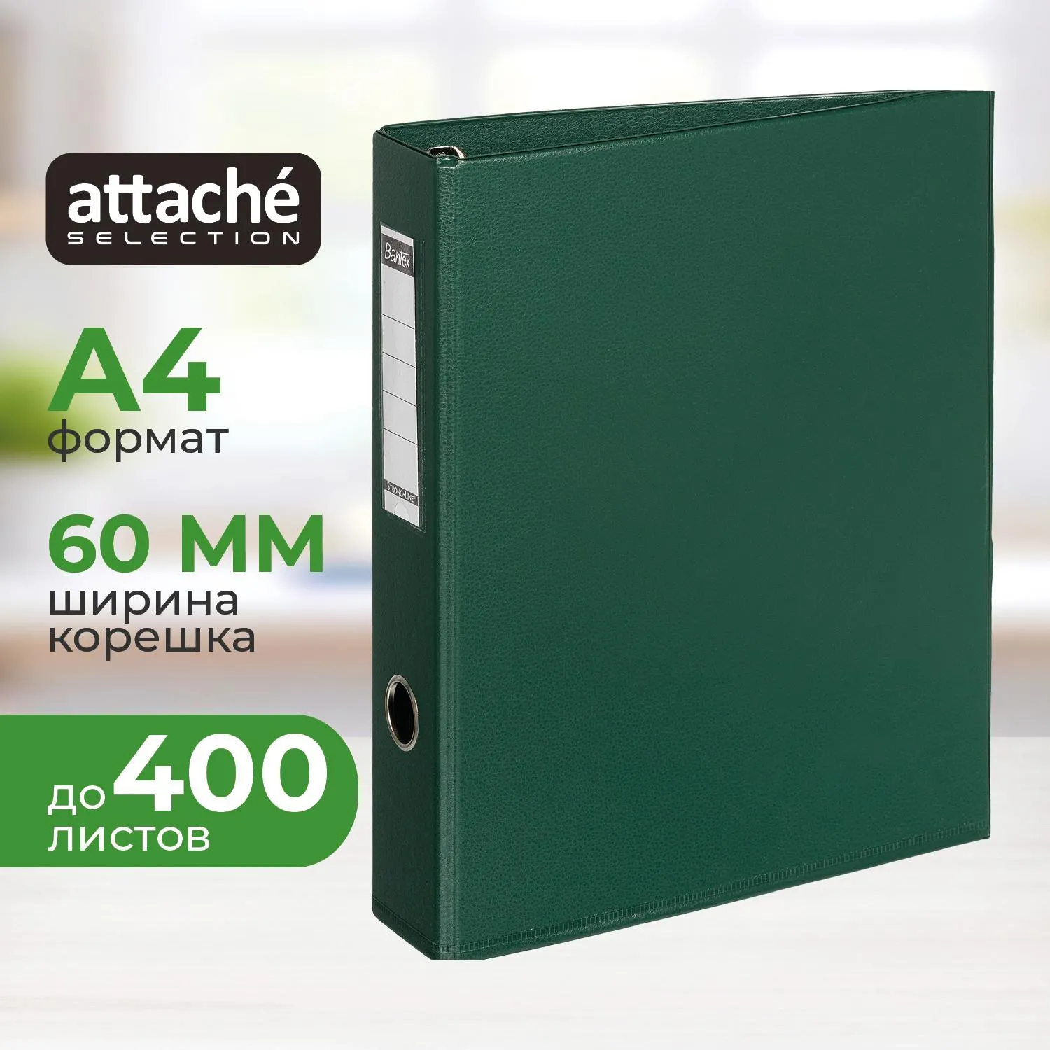 Папка на 4-х кольцах 60мм зеленая, 4842К