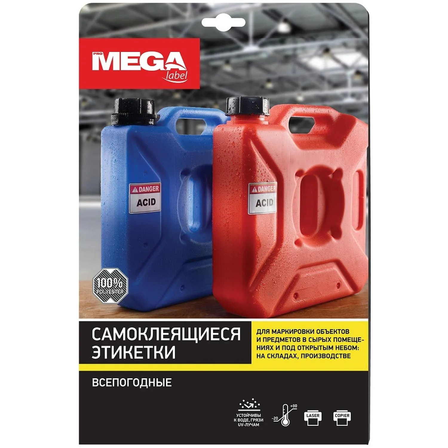 Этикетки самоклеящиеся Всепогодн,бел,99.1х42.3мм.12шт на лисА