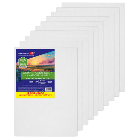 Холсты на картоне НАБОР 10 штук (30х40 см), хлопок, грунт, 280 г/м2, BRAUBERG ART CLASSIC, 192659