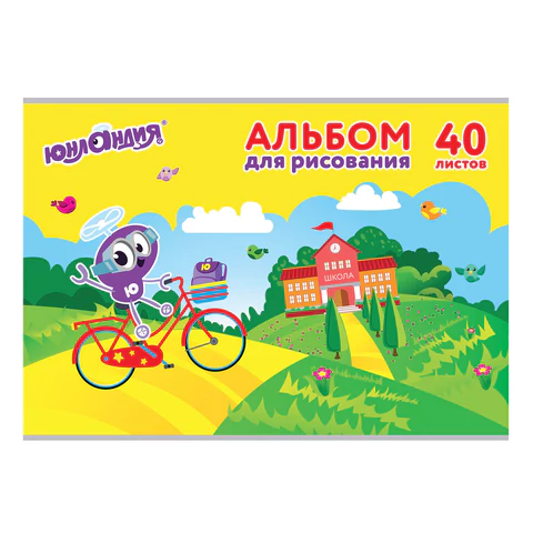 Альбом для рисования, А4, 40 листов, скоба, обложка картон, ЮНЛАНДИЯ, 202х285 мм, "Юнландик и школа" (1 вид), 105090