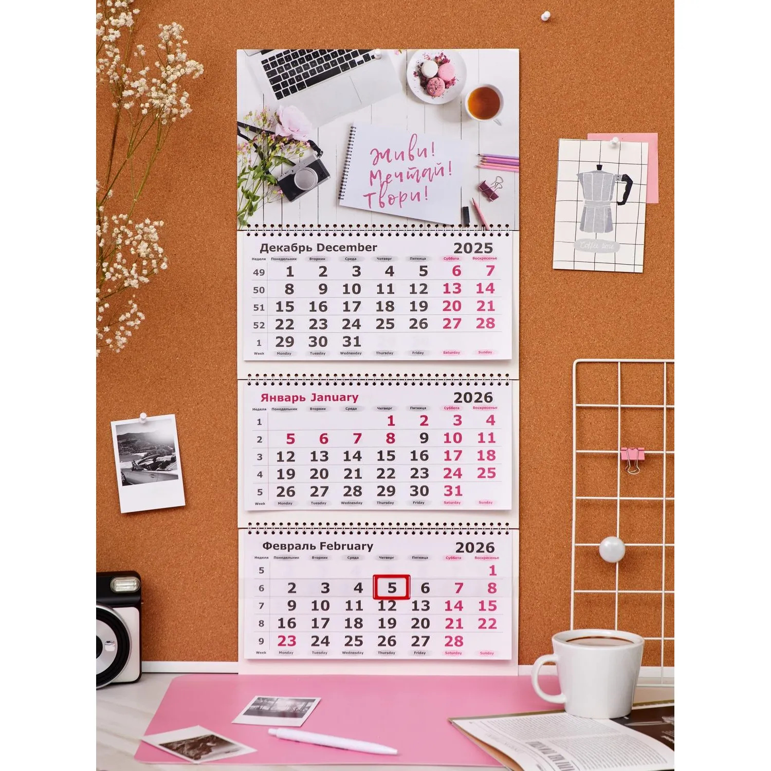 Календарь настенный 3-х блочный 2026 Attache, 305х675,Живи,мечтай,твори,80г
