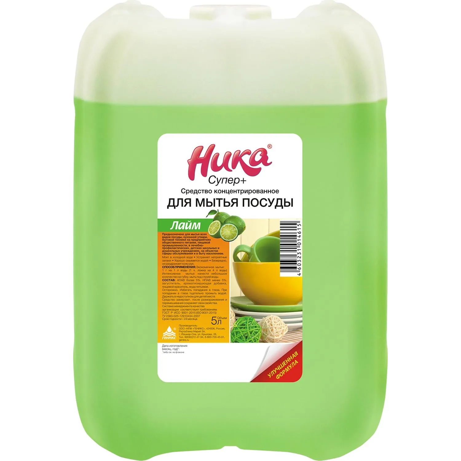 Профхим д/посуды конц. д/ручного мытья Ника/Супер Плюс, 5л