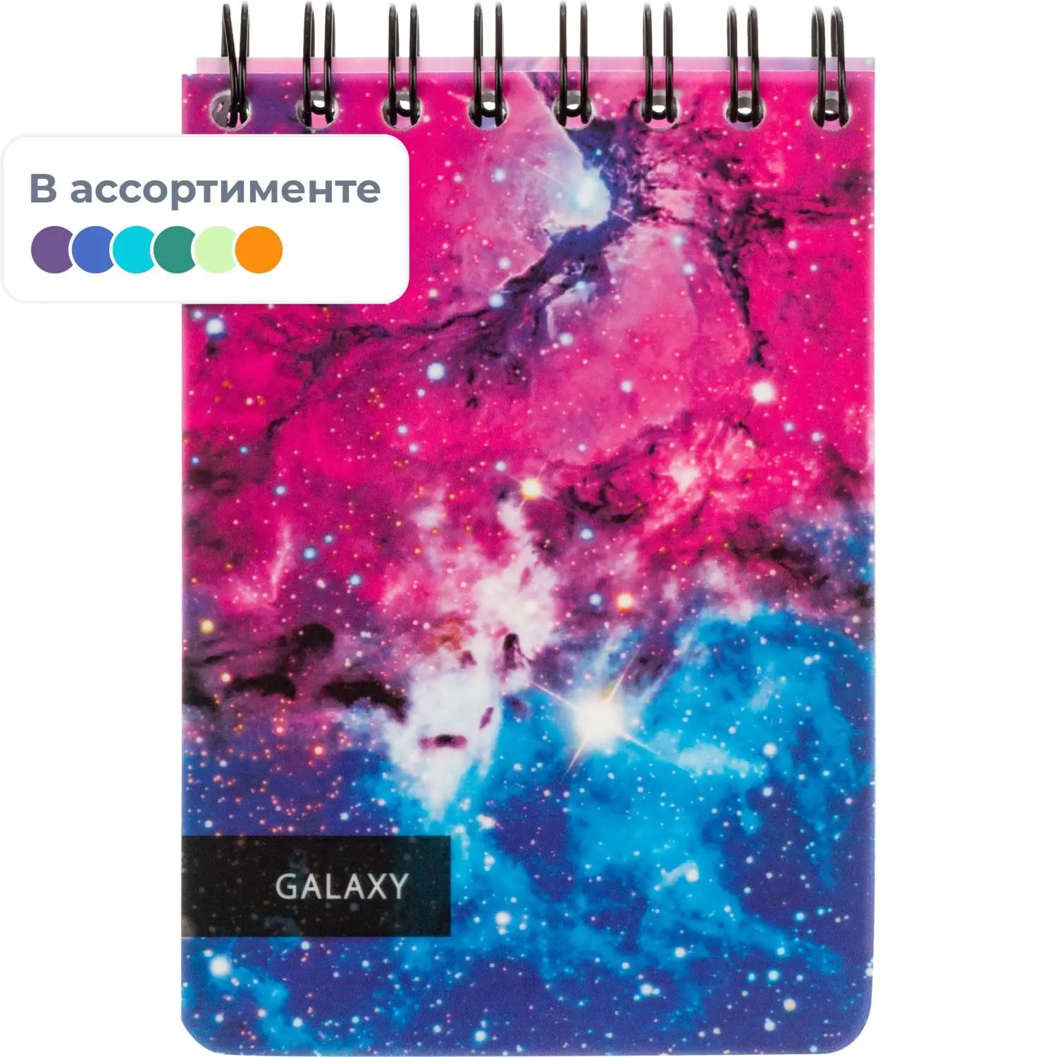 Блокнот 120л,А6,Space Galaxy,белый