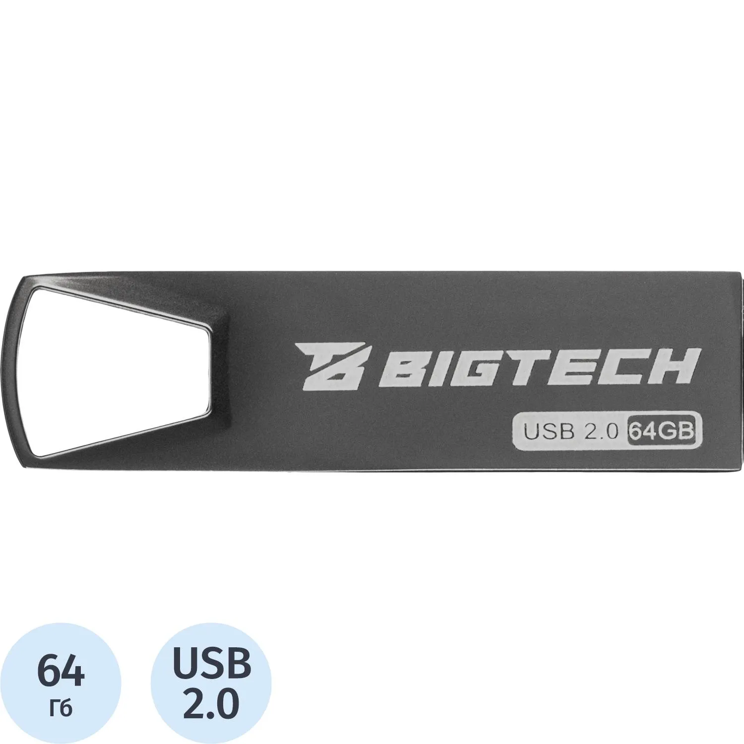 Флеш-память BigTech UFD016, USB2.0, 64GB, 1940989К