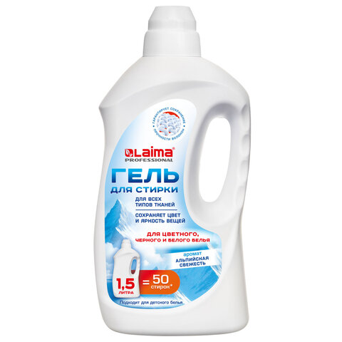 Гель для стирки всех видов тканей универсальный 1,5л LAIMA PROFESSIONAL "Альпийская Свежесть", 702185