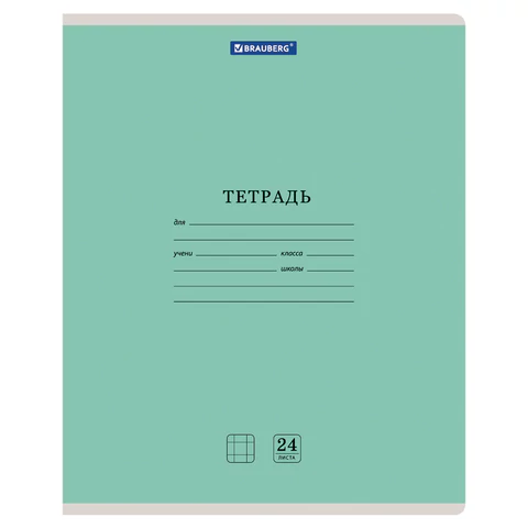 Тетрадь 24 л. BRAUBERG КЛАССИКА NEW клетка, обложка картон, ЗЕЛЕНАЯ, 105703