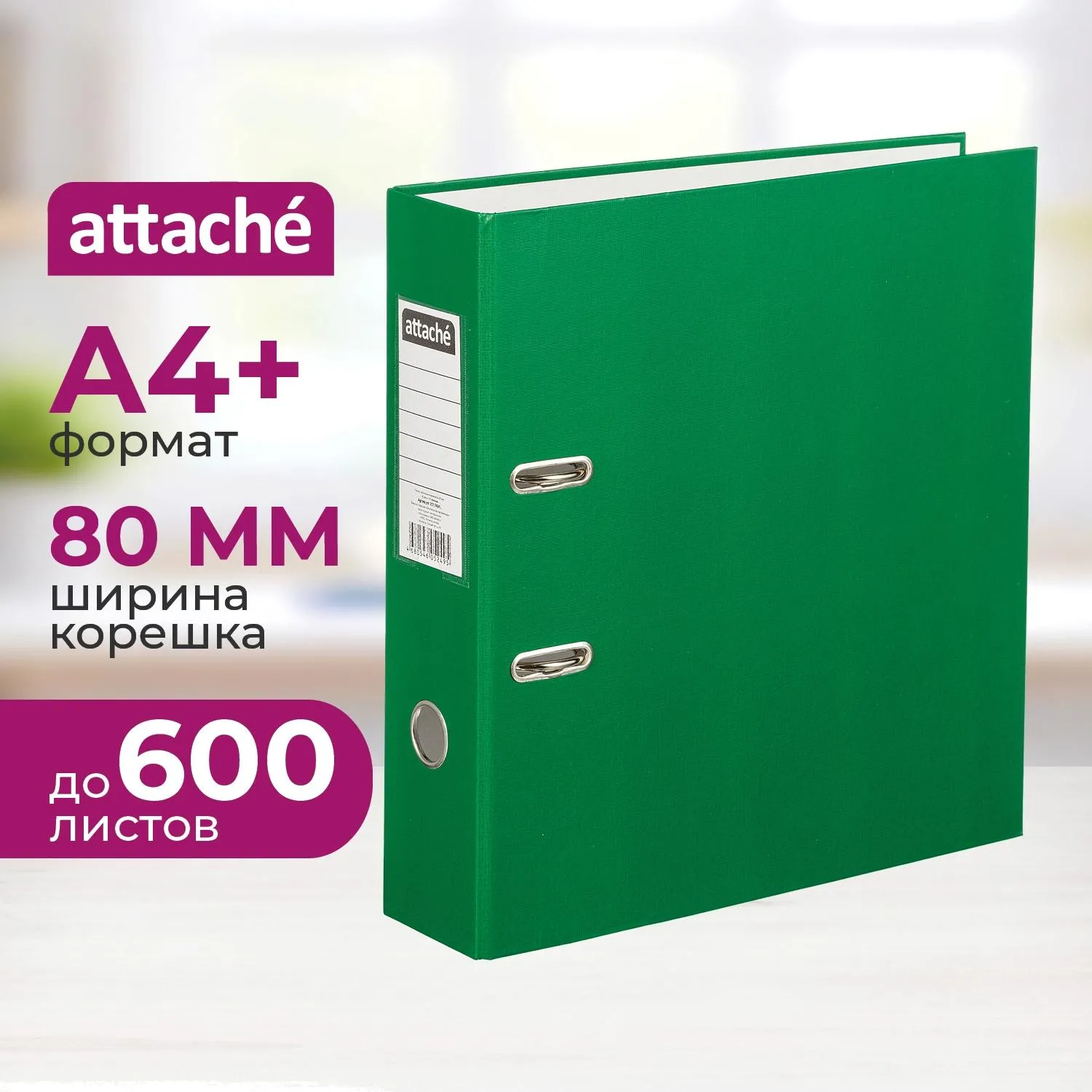 Папка-регистратор с арочн.мех.Attache Экономи 80 мм,зеленый,ПБП1,карм.кор, 1017491К