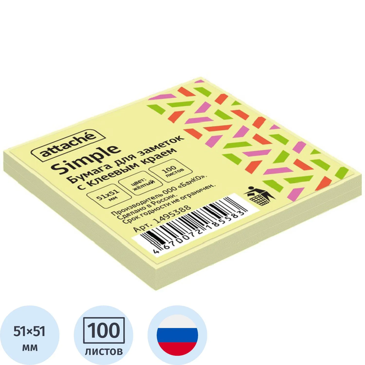 Стикеры Attache Simple 51х51 мм пастельные желтые (1 блок,100 листов), 1495388К