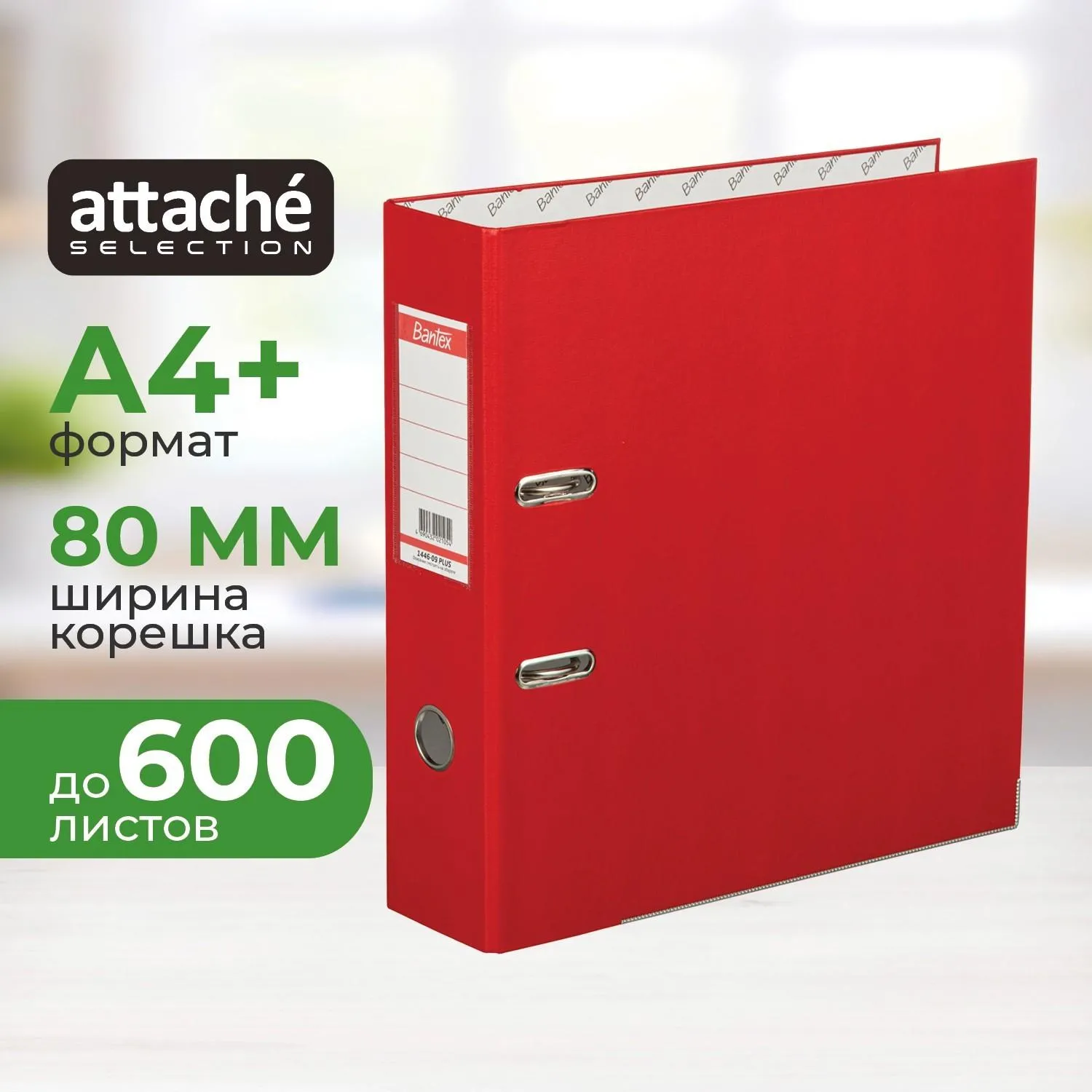 Папка-регистратор ECONOMYPLUS 80мм,красн,ПБП1,карм.ко,мет.уг, 218586К