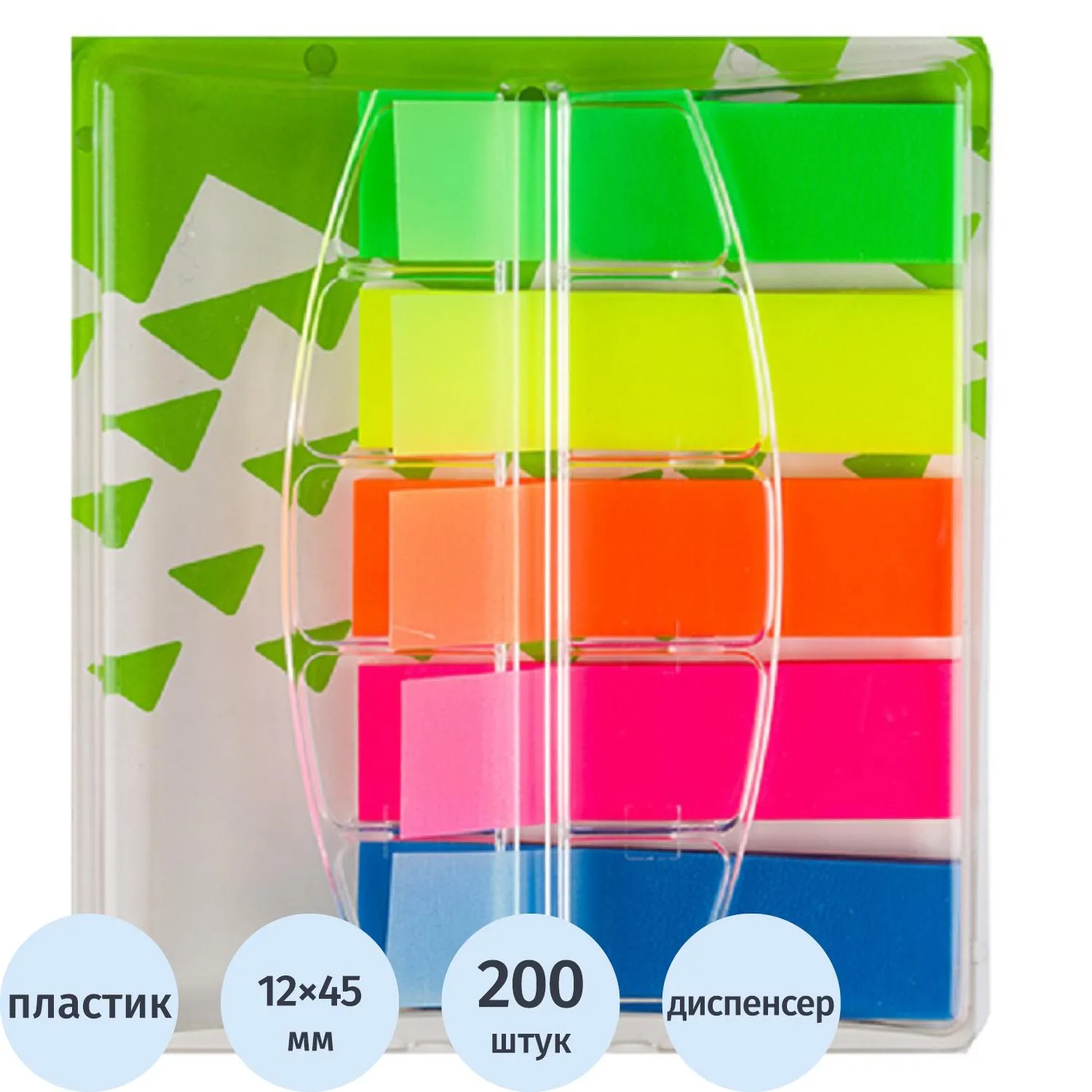 Клейкие закладки пласт. POP-UP 5цв.по 40л. 45ммх12 Attache Selection., 383735К