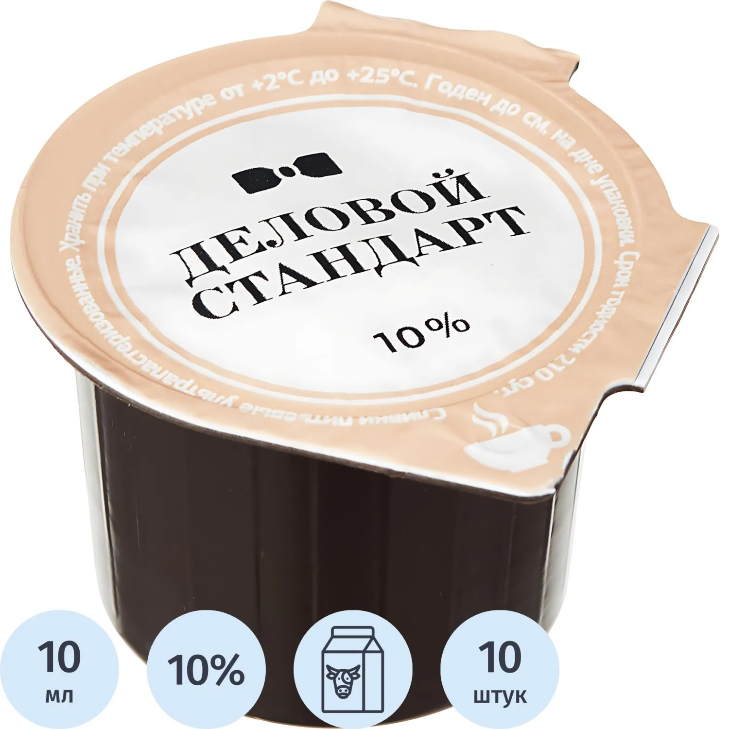 Сливки порционные Деловой Стандарт 10% 10г 10 шт/уп, 656554К