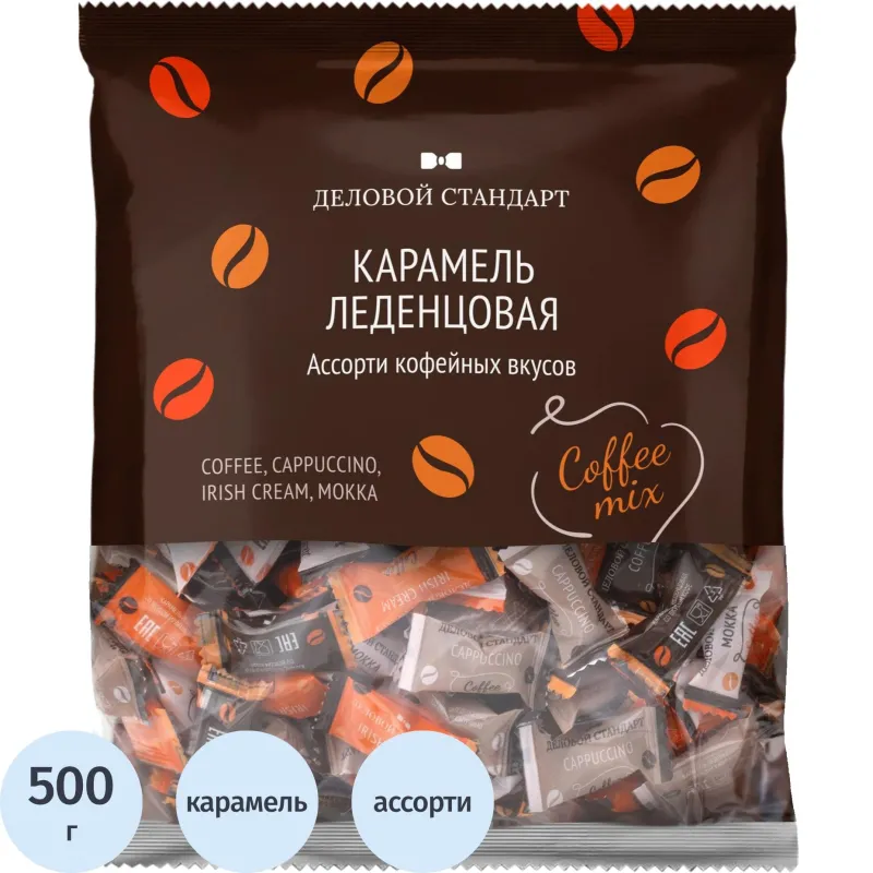 Леденцы Деловой Стандарт Ассорти кофейных вкусов, 500г, 1946822К