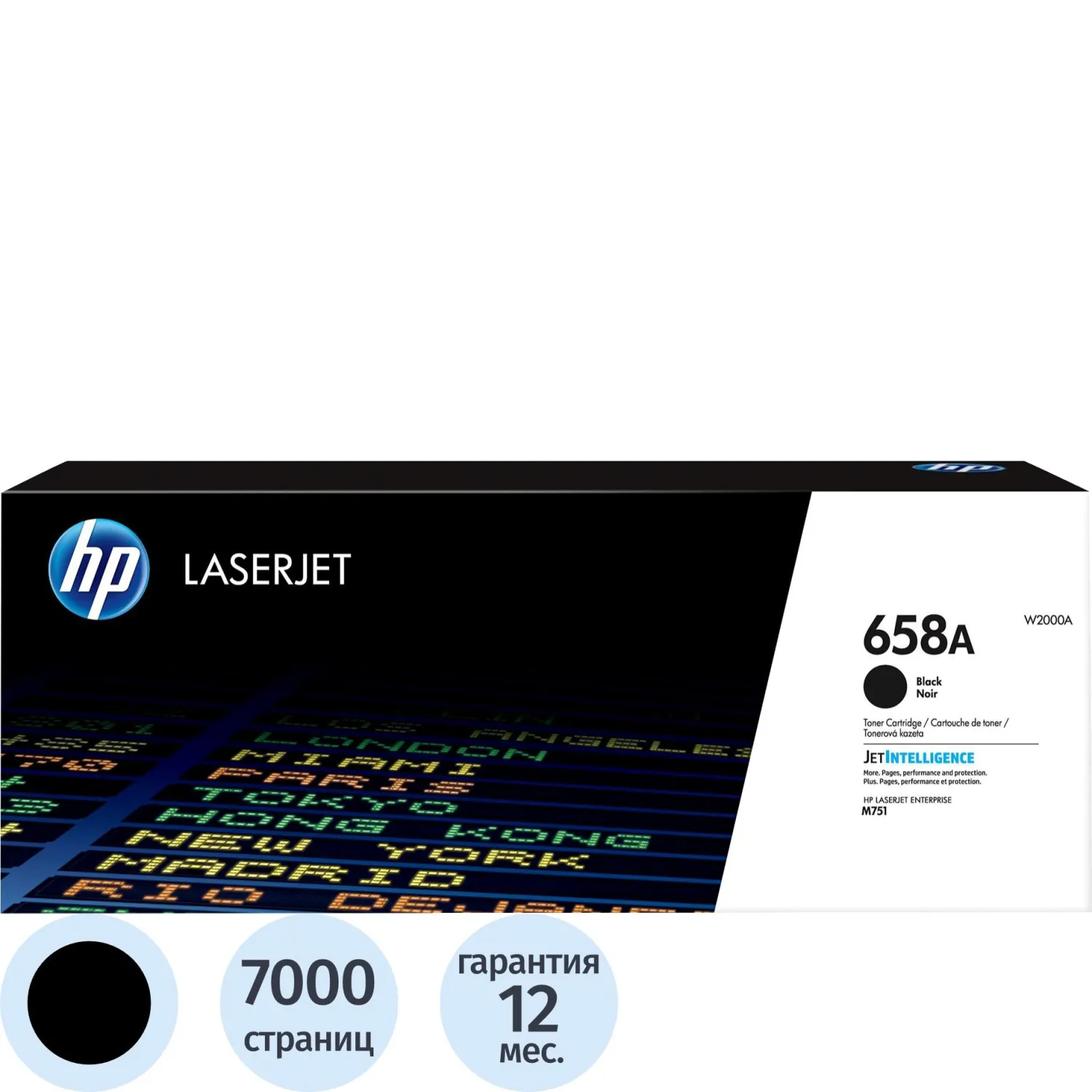 Тонер-картридж HP 658A W2000A чер. для CLJ Enterprise M751, 1064194К