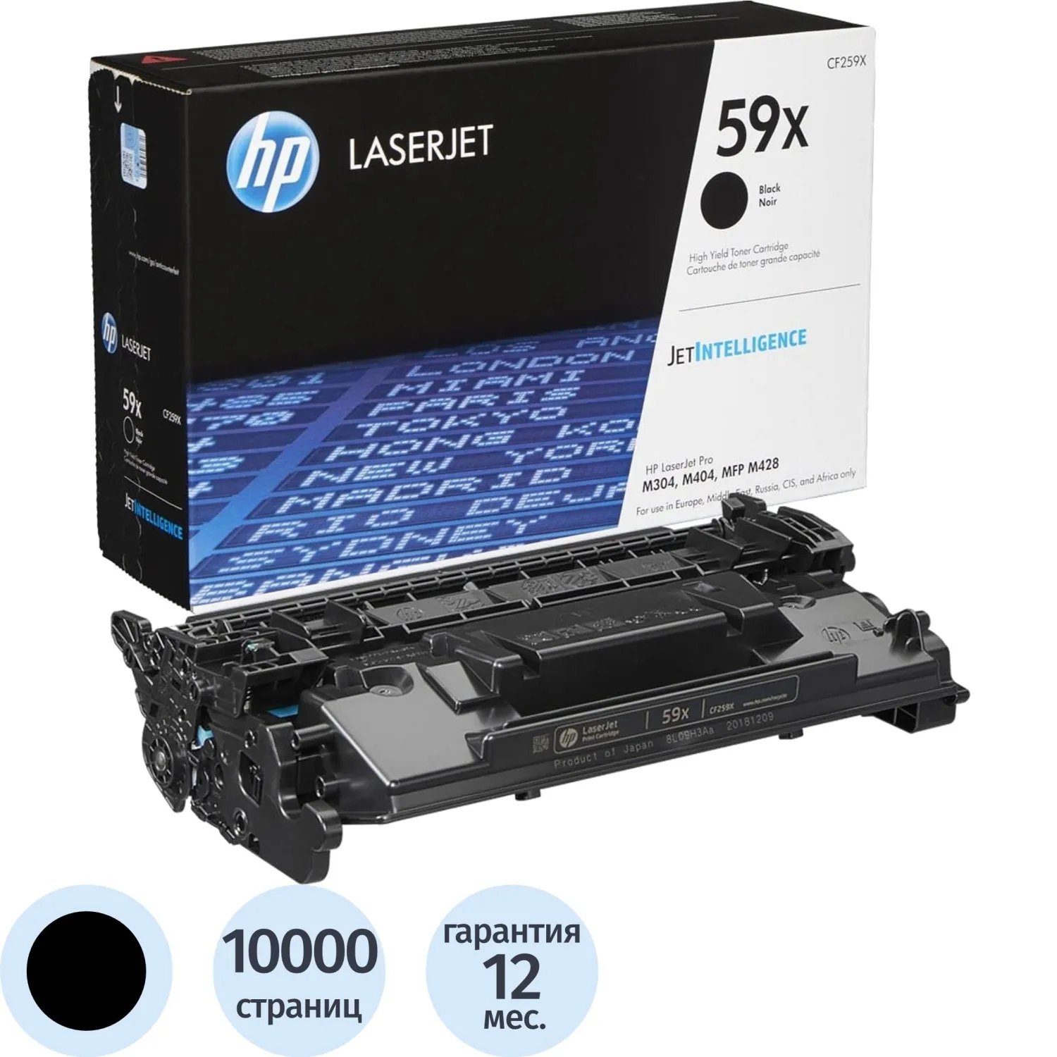 Тонер-картридж HP 59X CF259X чер. пов.емк. для HP LJ M304/M404/MFP M428, 1041333К